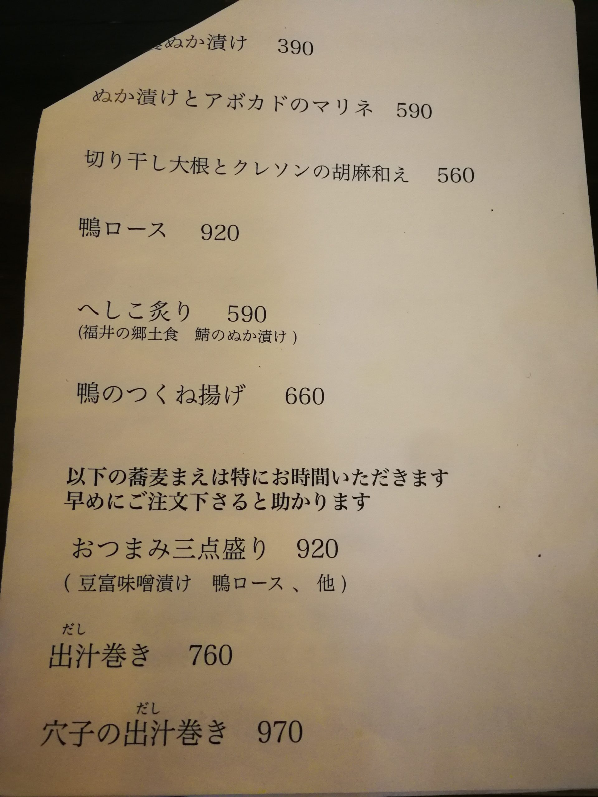 shirakame-kyodo-menu-05