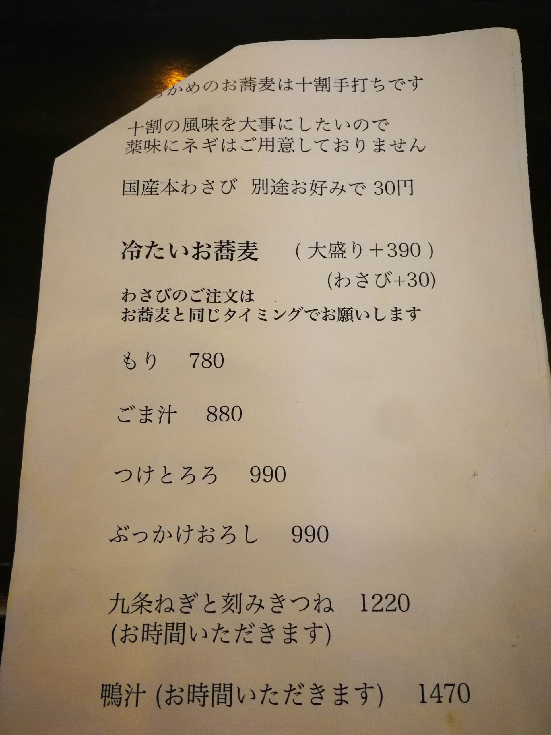 shirakame-kyodo-menu-06