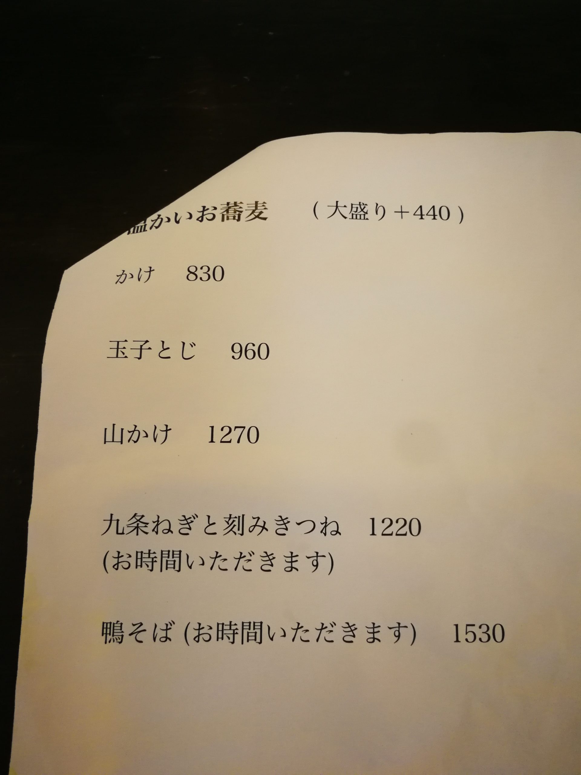 shirakame-kyodo-menu-07