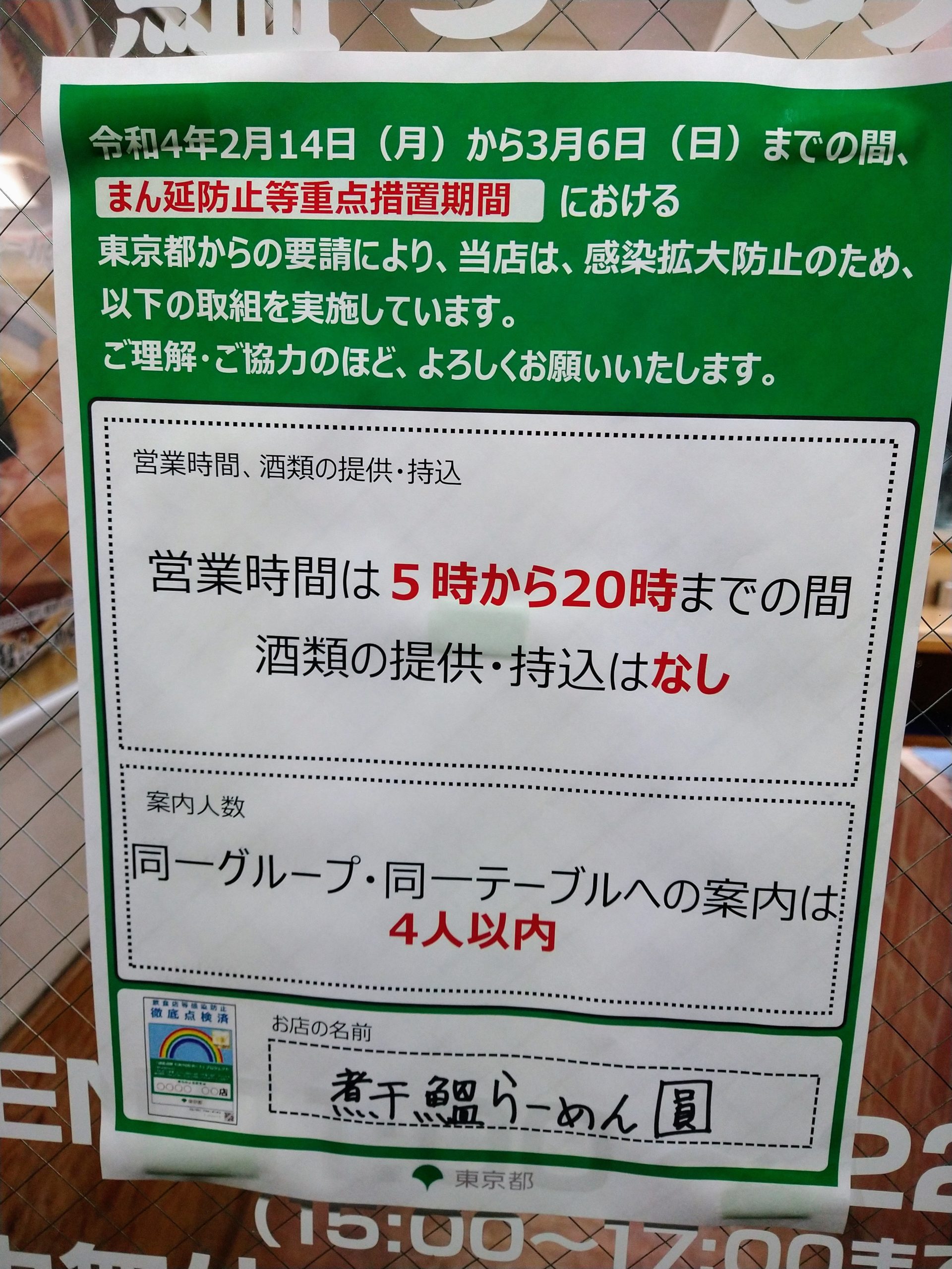 en-hachioji-appearance-01