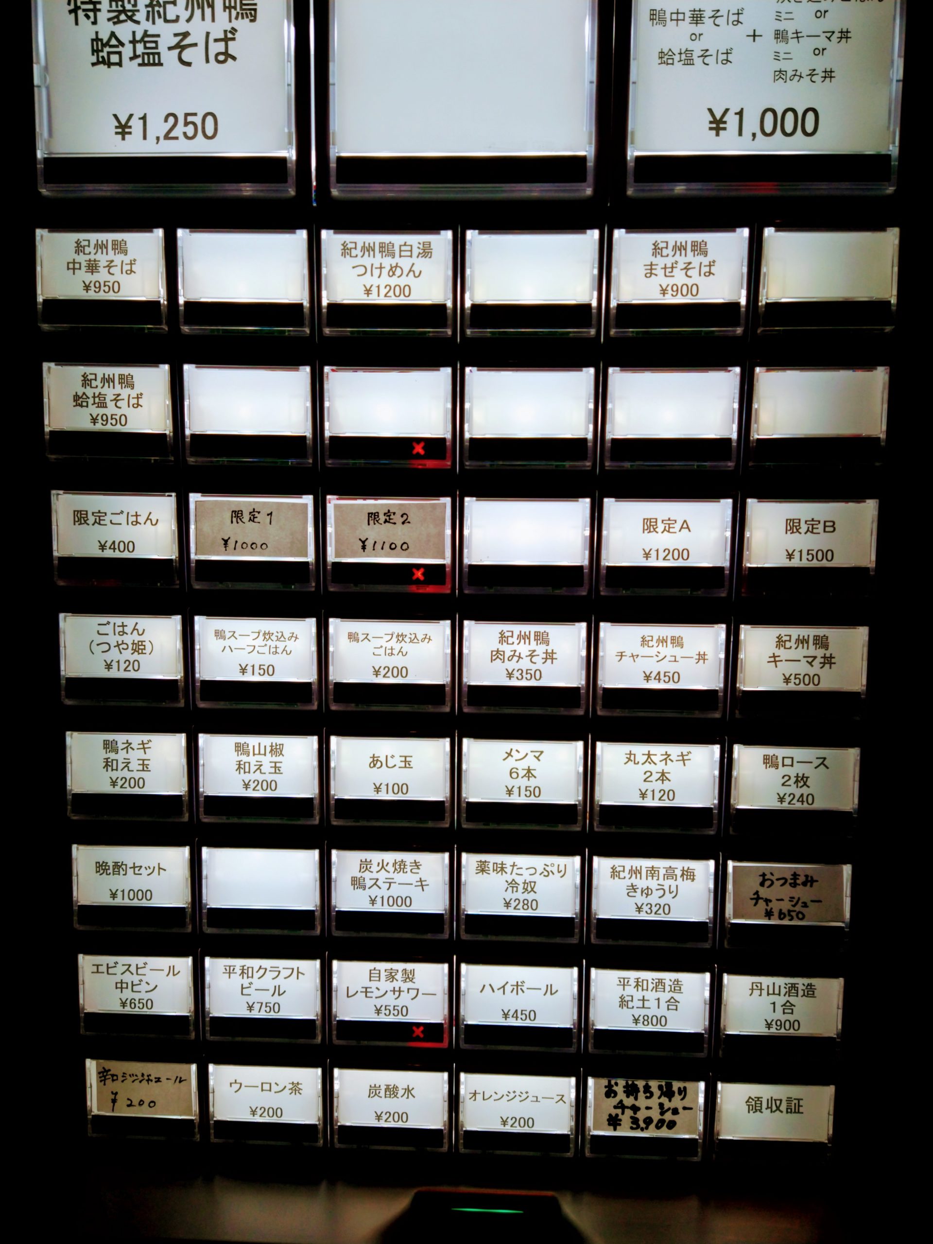 kamo-chuka-kaede-menu-02