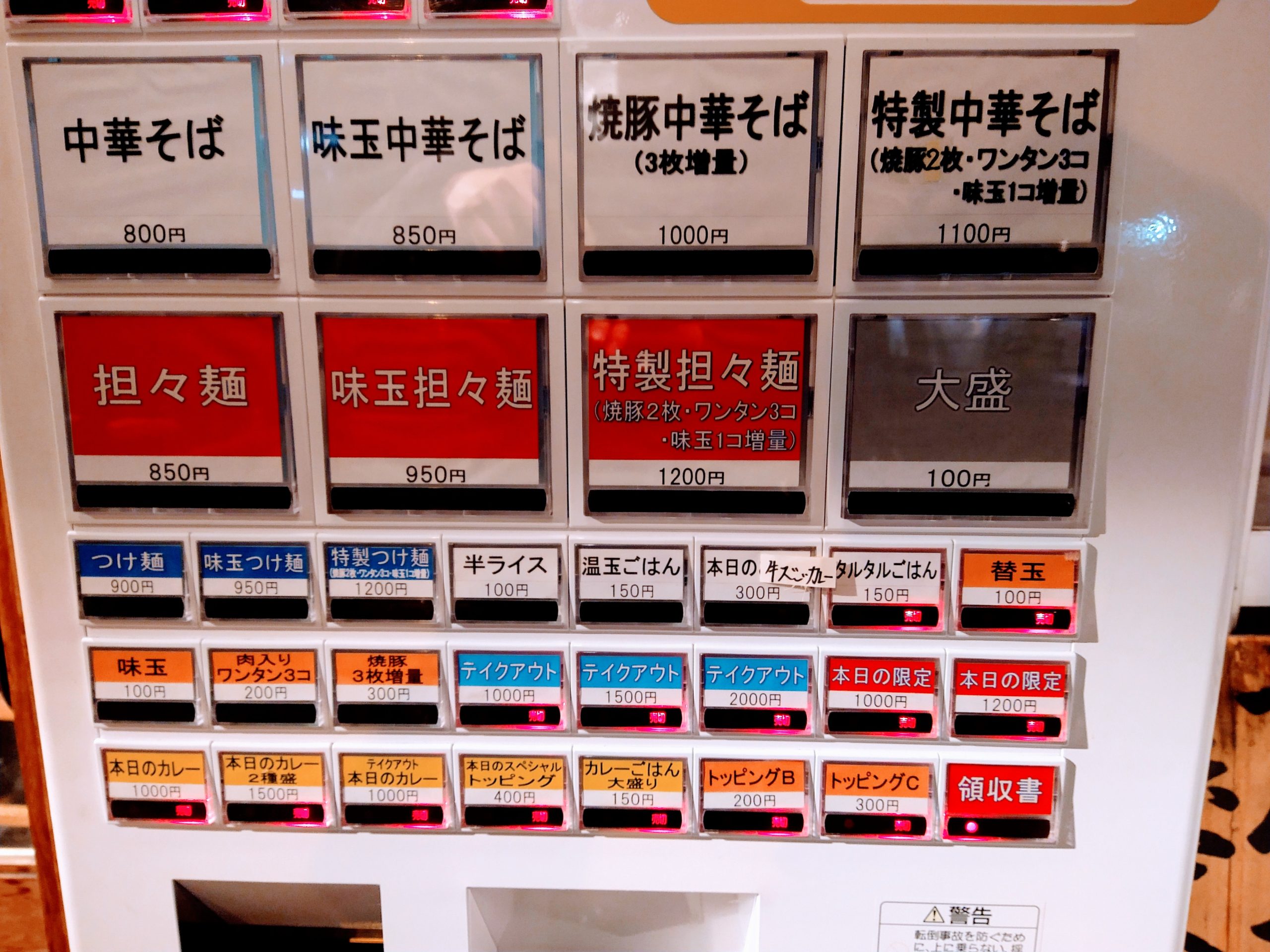 motsuke-hachioji-menu-01
