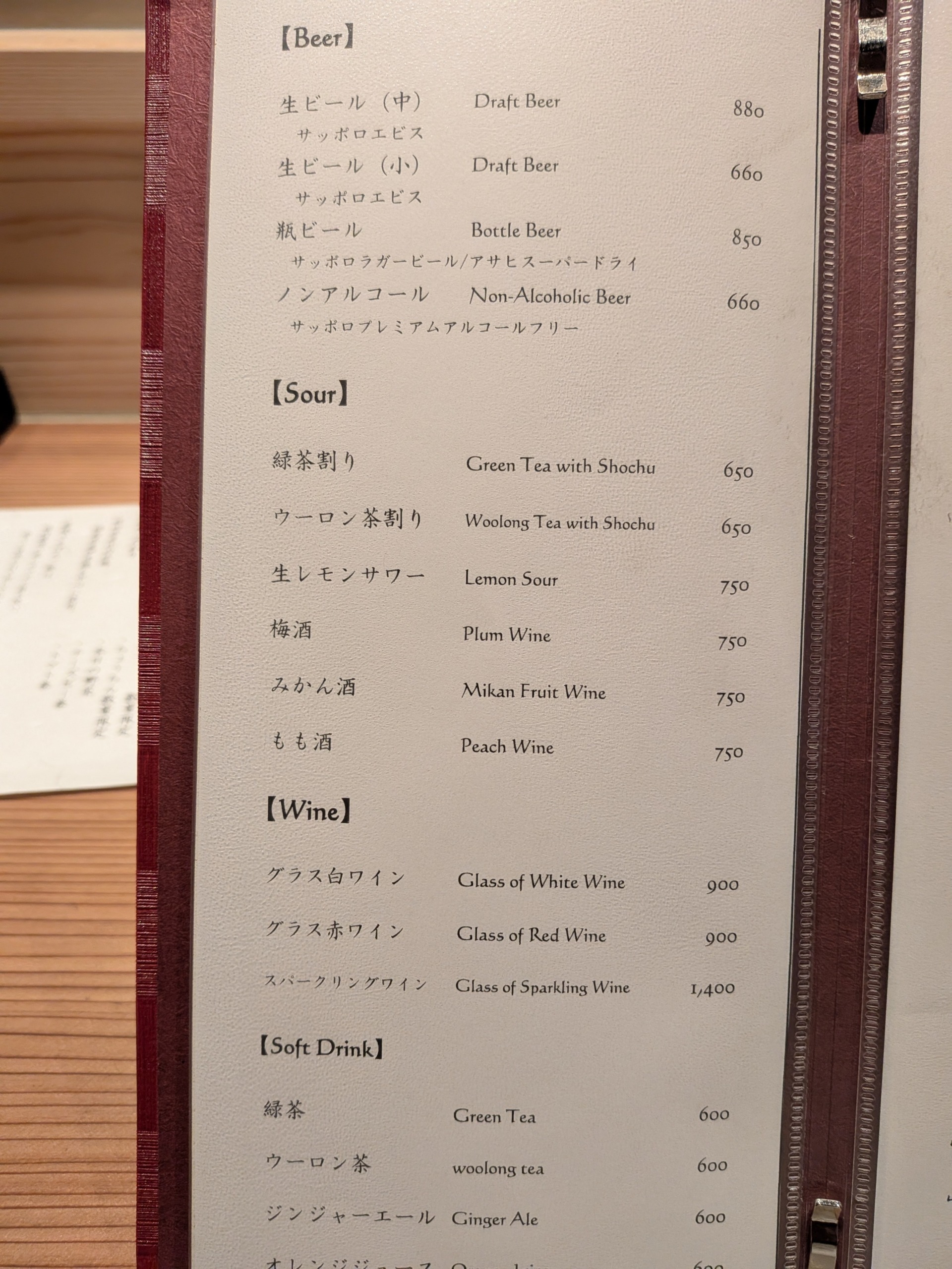 関内 串焼 大紀 ドリンクメニュー一覧